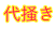 ~